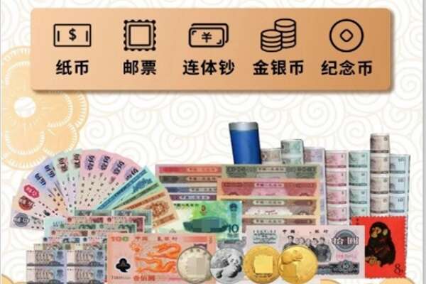 乳山市回收金银币